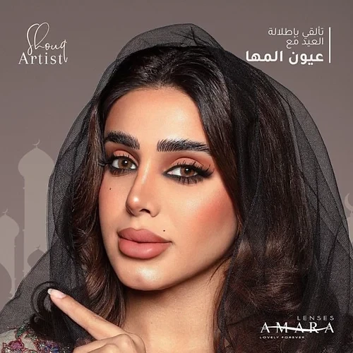 Amara Lense ARTIST SHOUQ