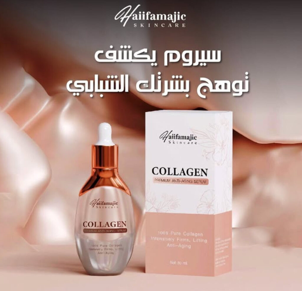 Haiifamajic Collagen Premium Anti Aging Serum