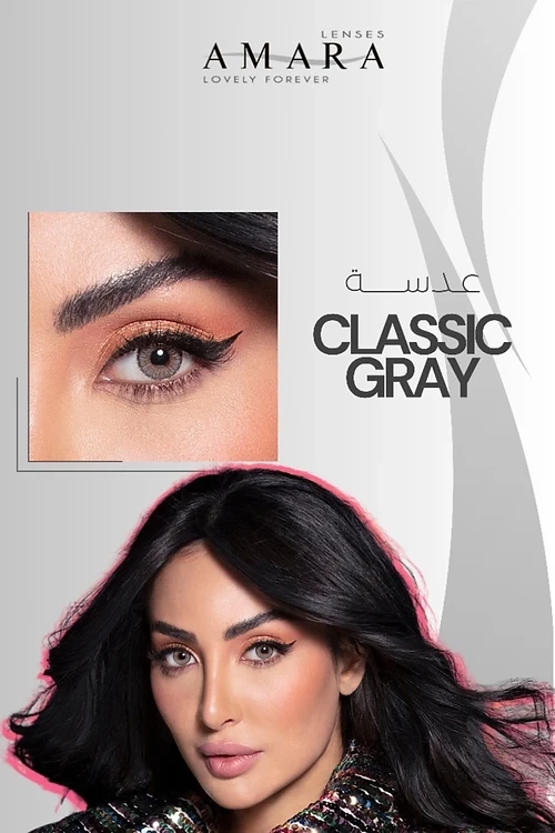 Amara Lense classic gray