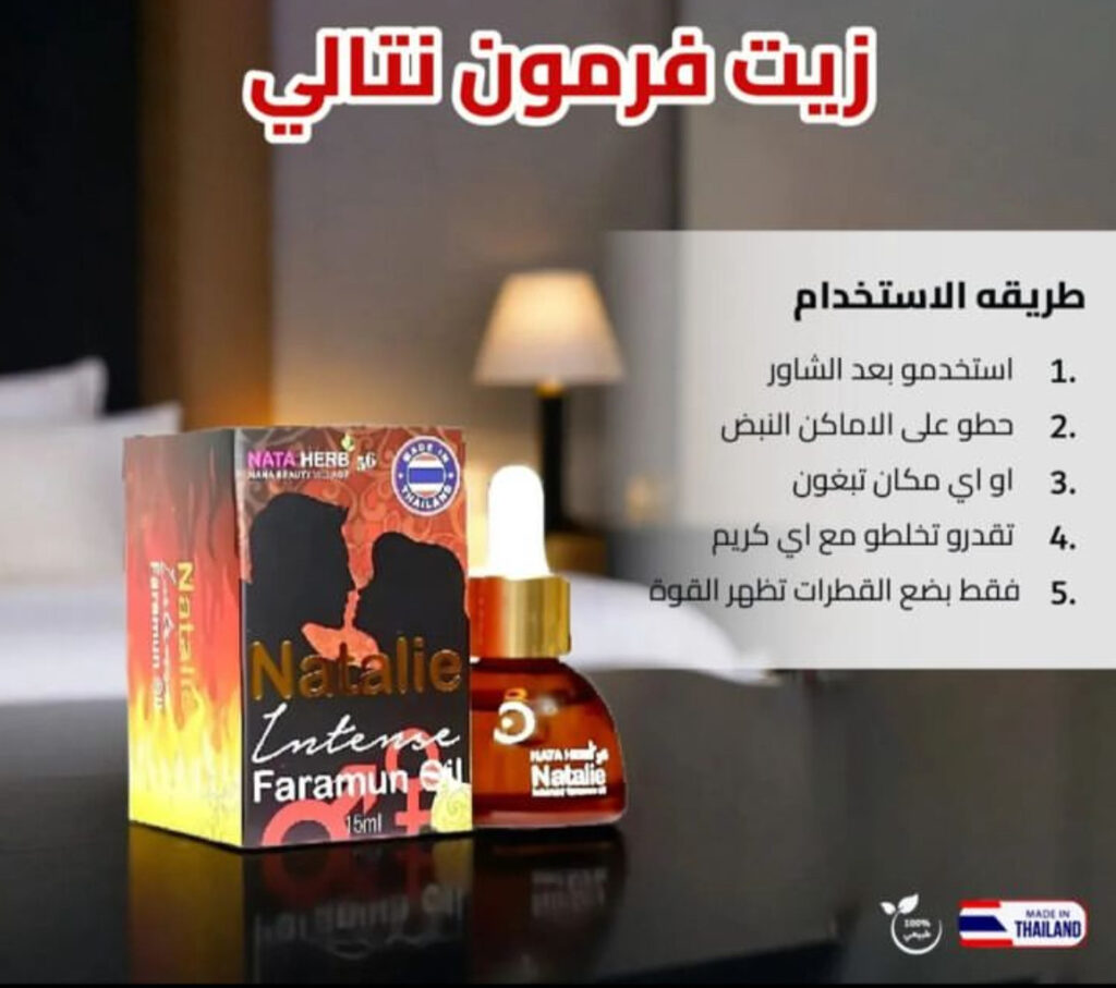 Natalie Faramun Oil Intense