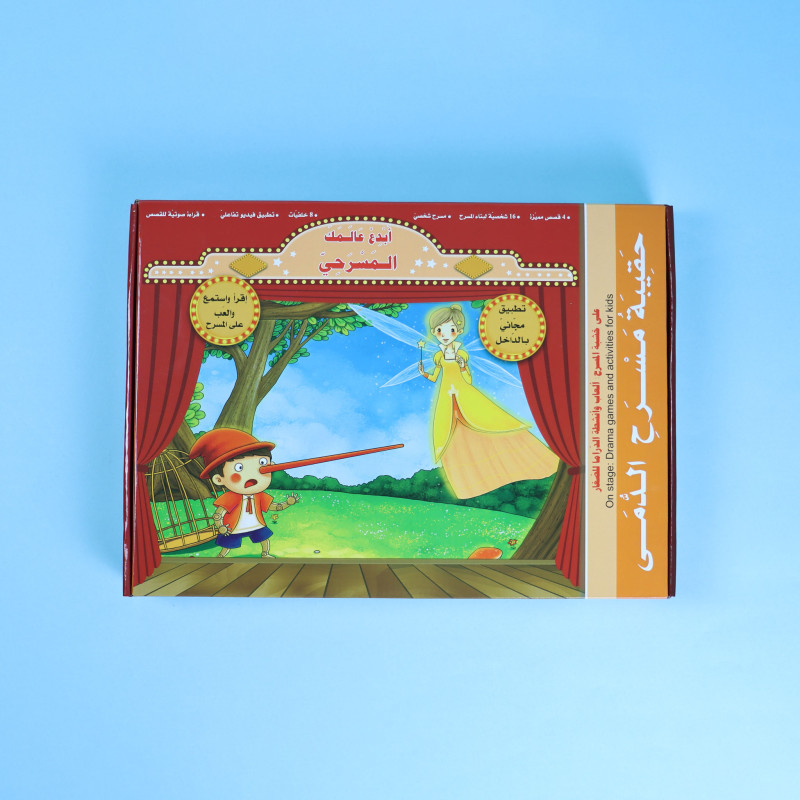 حقيبة مسرح الدمي - أبطال مدينة السلام	Puppet Theater bag - Peace City Heroes