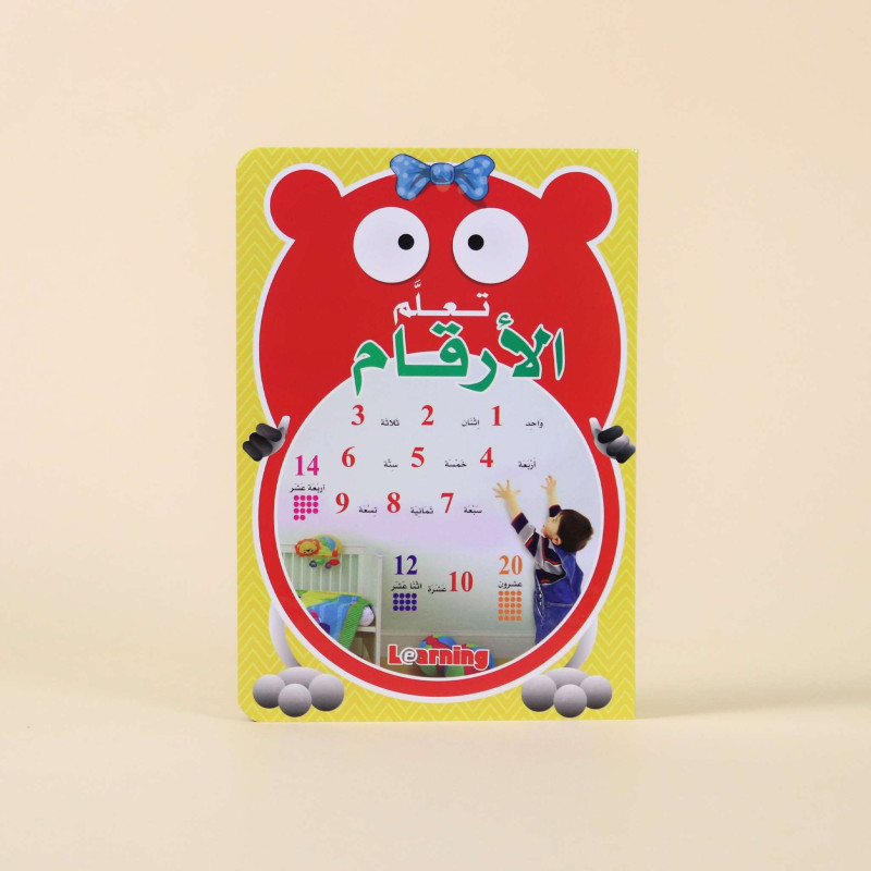 تعلم الأرقام	Learn numbers