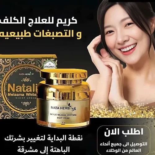 Natalie Melasma Whitening Cream