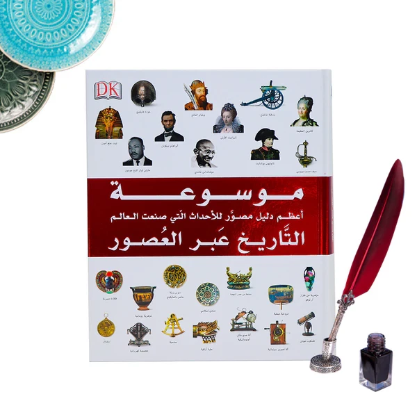 موسوعة التاريخ عبر العصور	Encyclopedia of history through the ages