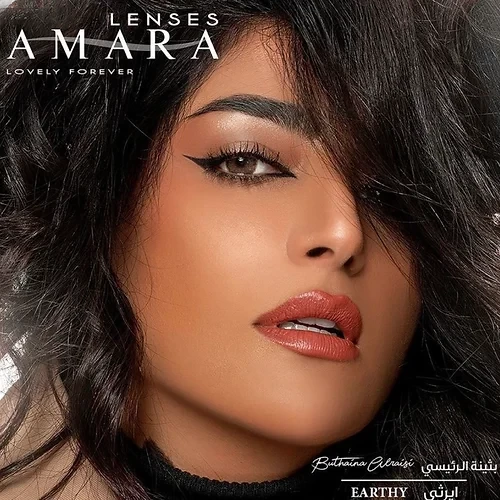 Amara Lense  Earthy