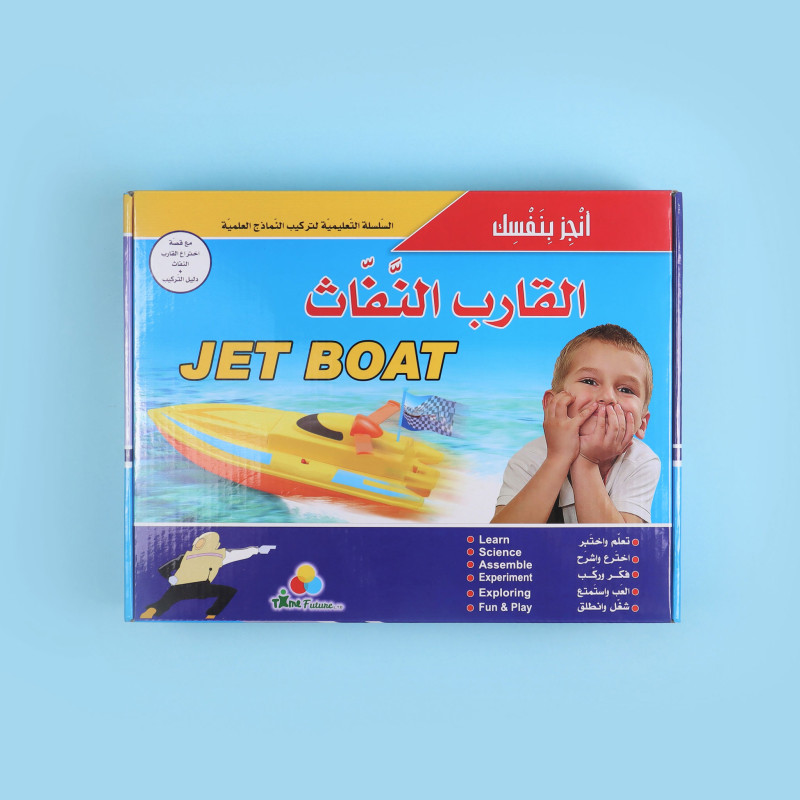 أنجز بنفسك - إختراع القارب النفاث	Do It Yourself - Inventing the Jet Boat