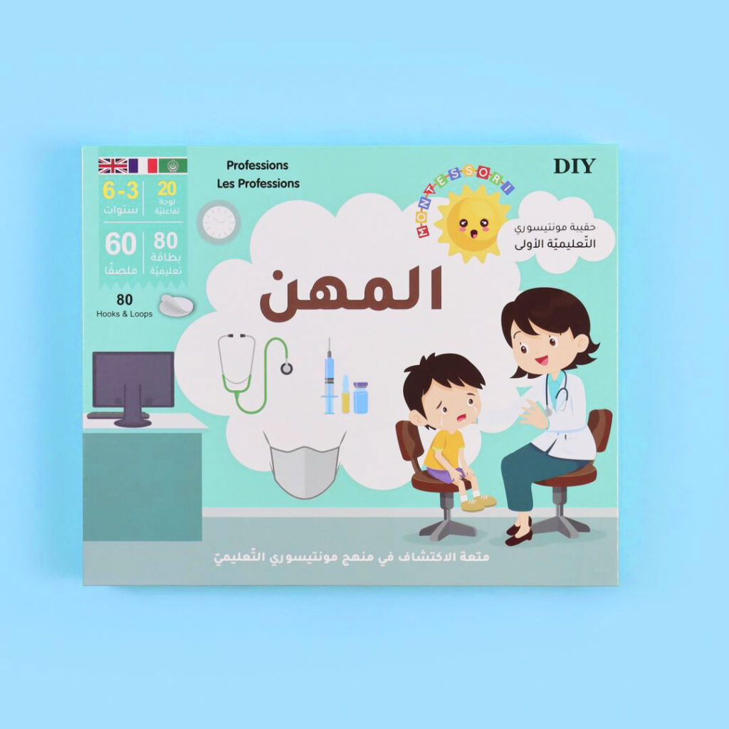 بطاقات مونتيسوري التعليمية الأولى - المهن	The first Montessori educational cards - professions