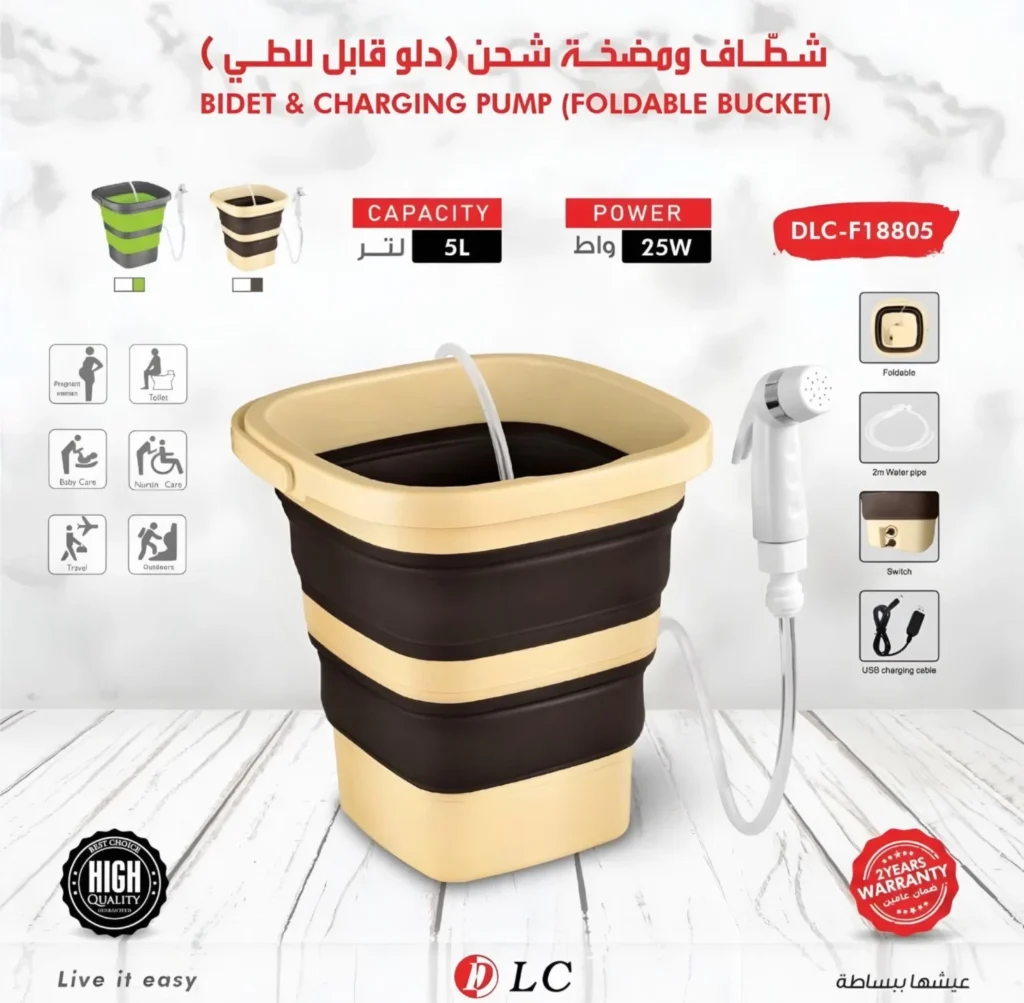 شطاف ومضخة شحن مع دلو قابل للطي Foldable Bucket with Bidet and Charging Pump