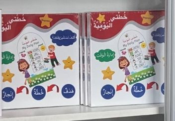 مجموعة خطتي اليومي (المهام والإنجازات ) بورد للتعليق مع بطاقات ممغنطة