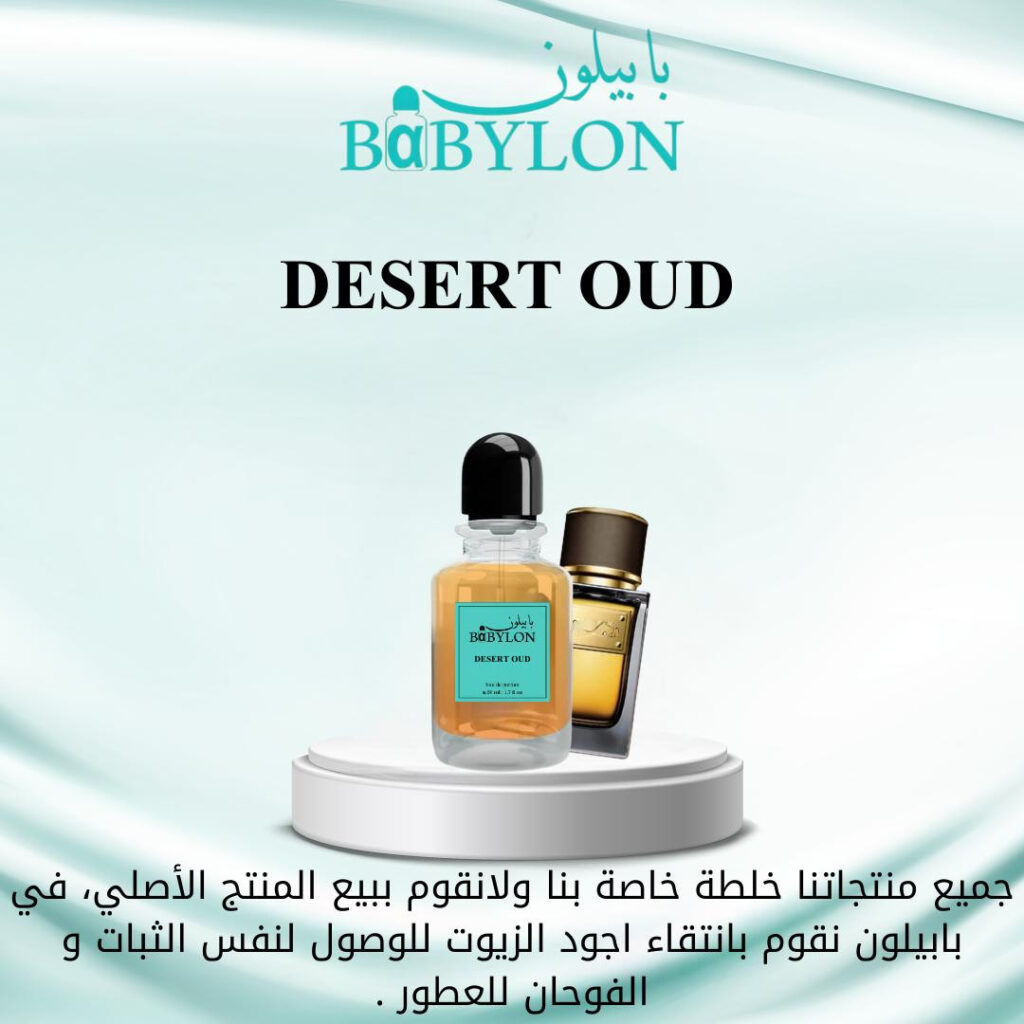 DESERT OUD