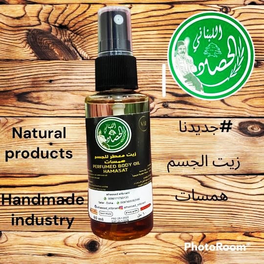 Hamasat Perfumed Body Oil – Natural Deodorant Alternative