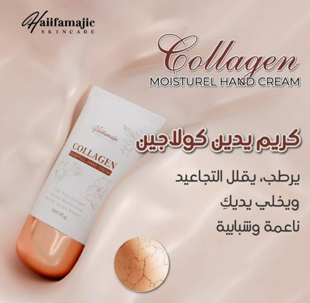 Haiifamajic Collagen Hand Cream