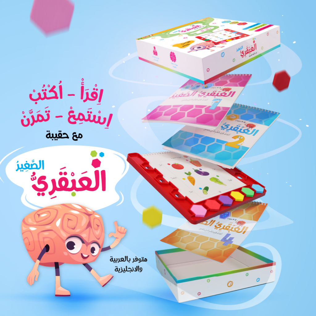 العبقري الصغير - عربي	-    The little genius- Arabic