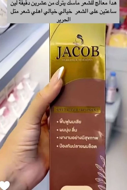 Jacob Hair Treatment