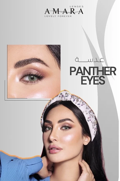 Amara Lense Panther Eye