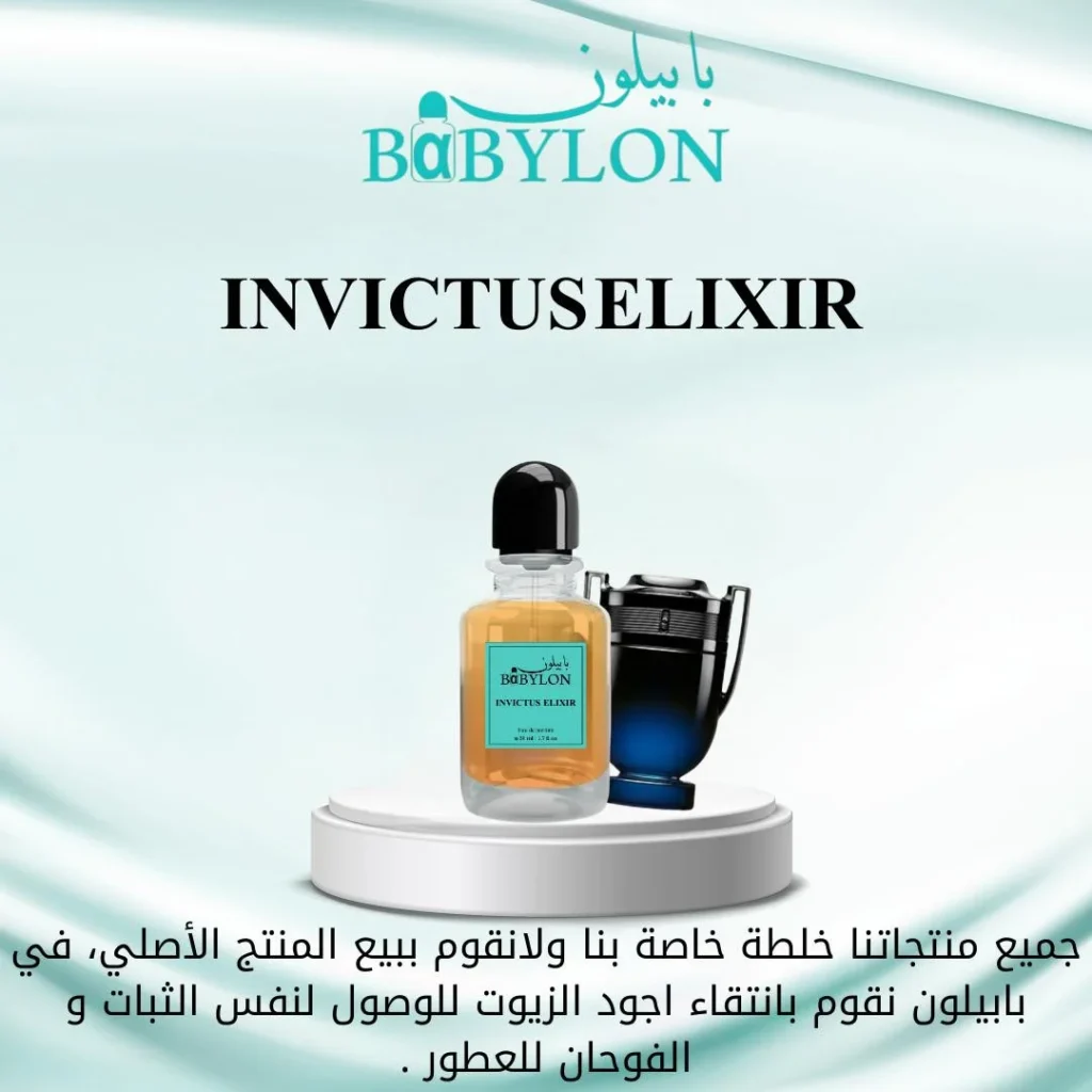INVICTUS ELIXIR