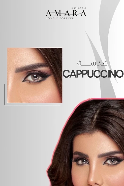 Amara Lense Cappucino