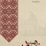 صورة مصغرة للمنتج 1