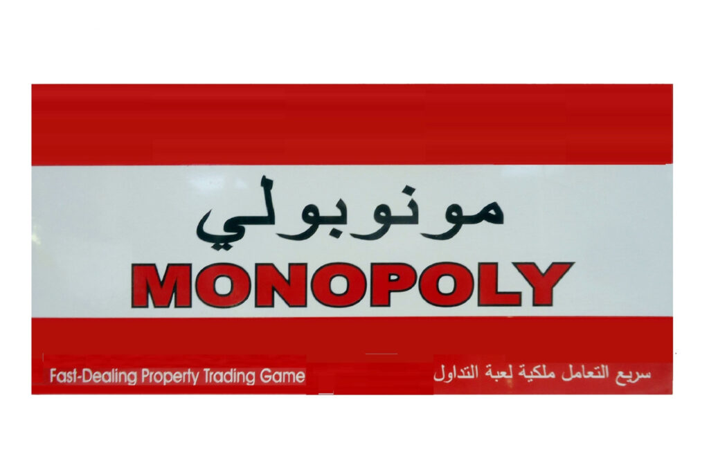 MONOPOLY GAME