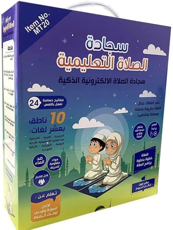 Educational Prayer Rug for Kids (10 Languages),