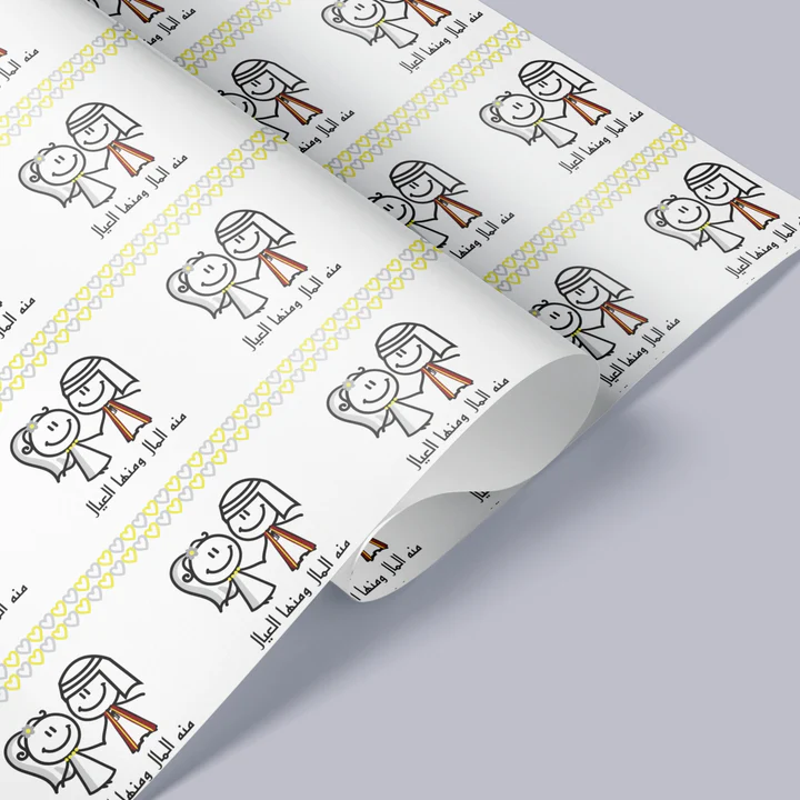 Wedding wrapping paper | المباركة بالزواج