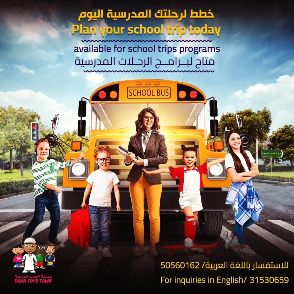 Doha Toys Town School Field Trip Package 2
