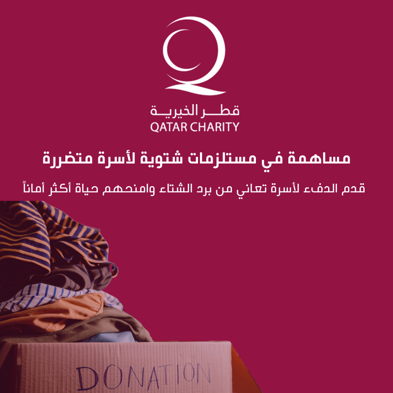 Contribution to a Winter Relief Package for a family