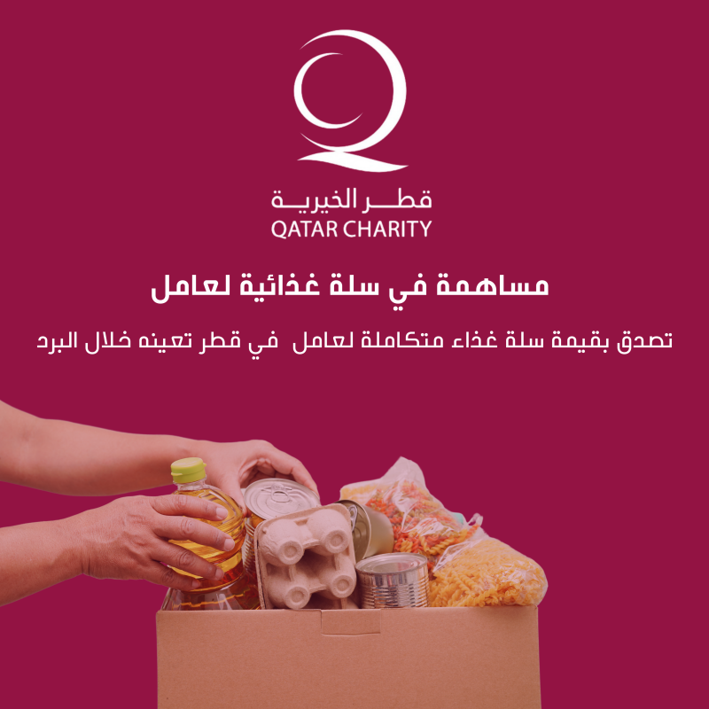 Contribution to a Food Package for workers