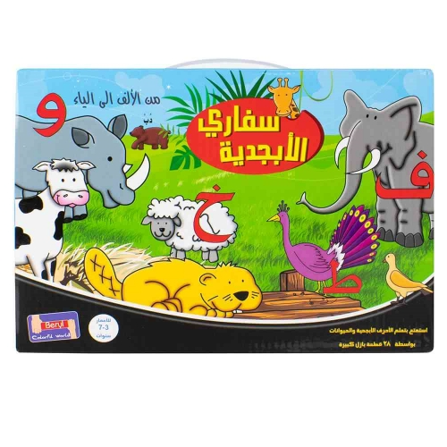 Arabic Alphabet Puzzle -  Animal